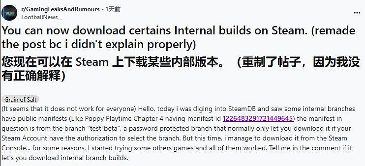爽歪歪？玩家疑似發現Steam漏洞！可下載內部版本遊戲