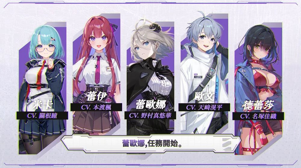 官方釋出配音《卡厄思夢境》清除作戰各陣營幹員聲優