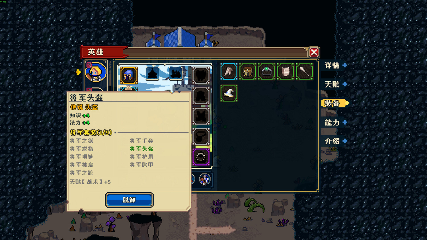 《帝國遊戲:像素英雄》試玩報告:塗色與英雄 《帝國遊戲:像素英雄》試玩報告:塗色與英雄