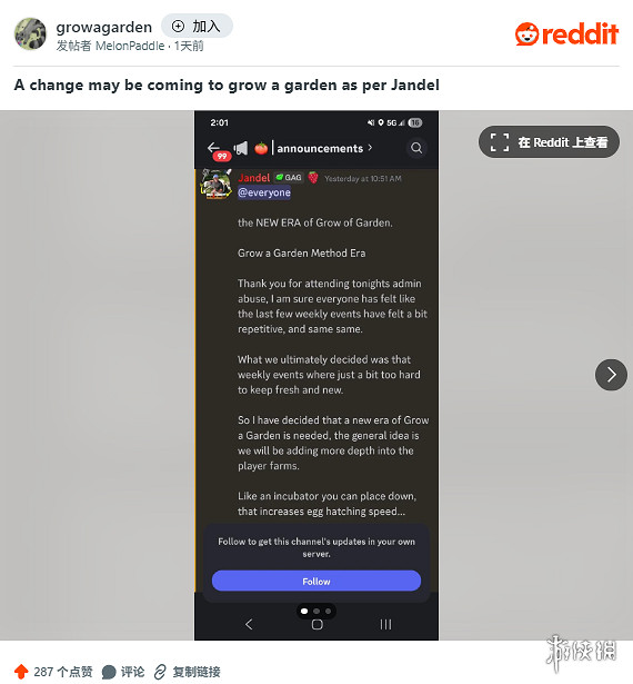 早報：曝《堡壘之夜》將來有可能連動《降世神通》！任天堂股價創新高