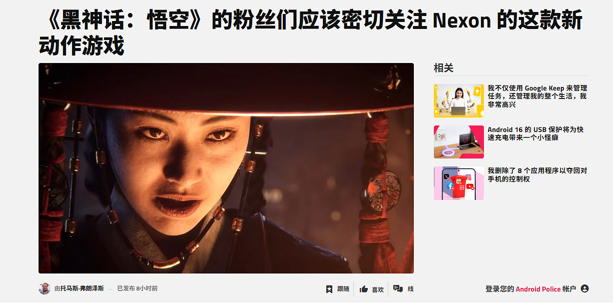 外媒稱韓國新3A很像《黑神話》:但千萬別做成明末那樣 外媒稱韓國新3A很像《黑神話》:但千萬別做成明末那樣