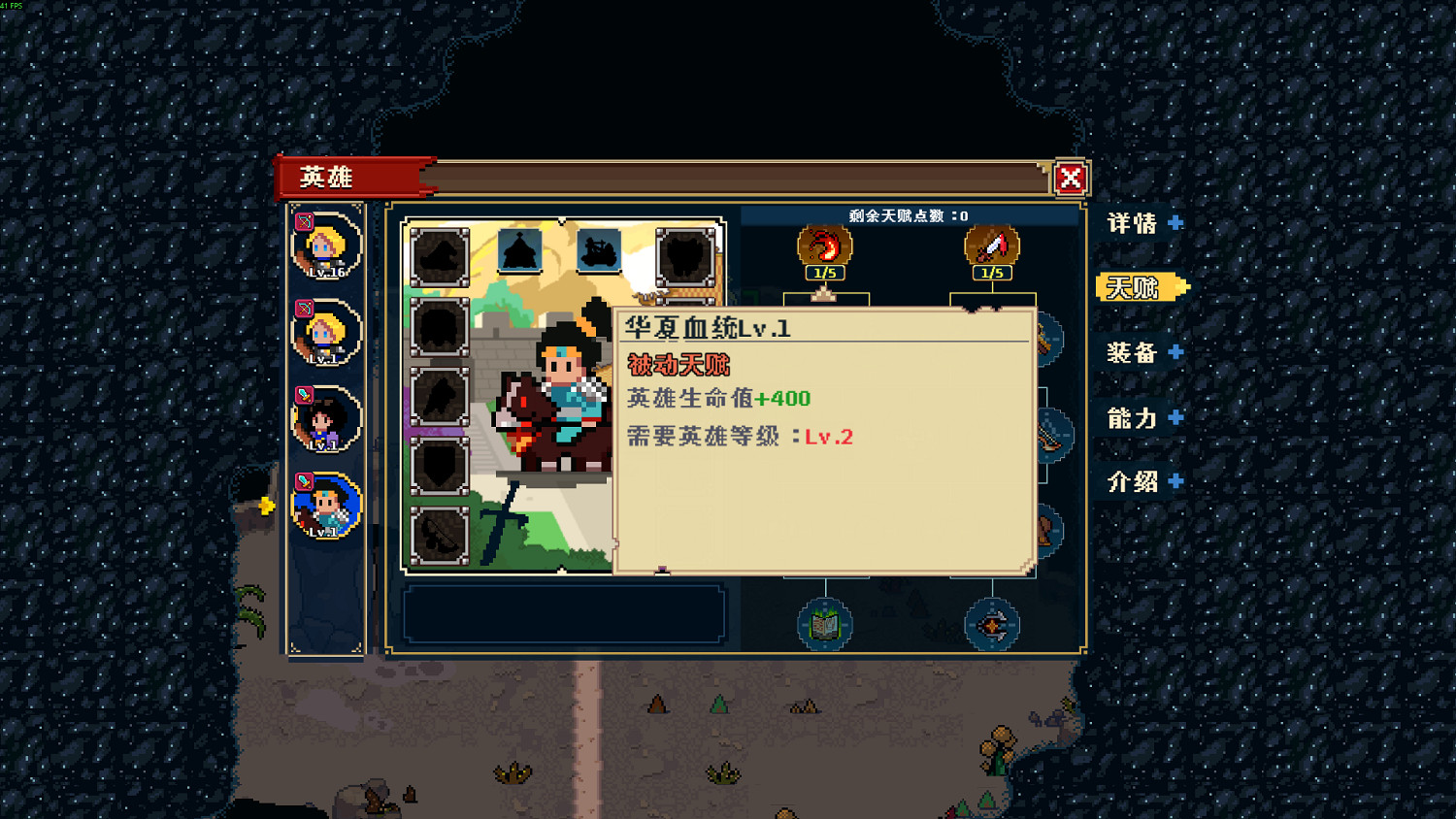 《帝國遊戲:像素英雄》試玩報告:塗色與英雄 《帝國遊戲:像素英雄》試玩報告:塗色與英雄