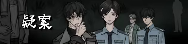 試玩倒計時!懸疑推理遊戲《春泥》Demo將於8月下架 試玩倒計時!懸疑推理遊戲《春泥》Demo將於8月下架