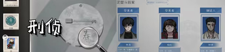 試玩倒計時!懸疑推理遊戲《春泥》Demo將於8月下架 試玩倒計時!懸疑推理遊戲《春泥》Demo將於8月下架