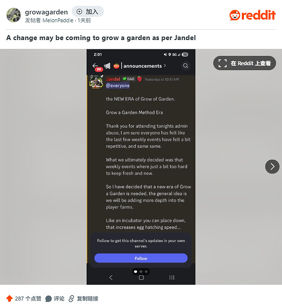 減少活動更新!《Grow a Garden》轉型深度農耕玩法 減少活動更新!《Grow a Garden》轉型深度農耕玩法