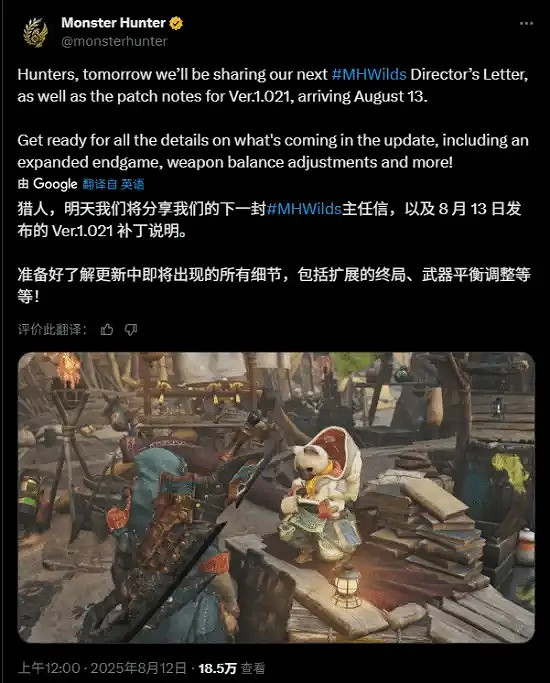 大型更新《魔物獵人:荒野》明日上線並發布製作人信 大型更新《魔物獵人:荒野》明日上線並發布製作人信