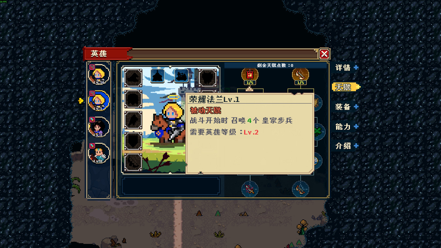 《帝國遊戲:像素英雄》試玩報告:塗色與英雄 《帝國遊戲:像素英雄》試玩報告:塗色與英雄