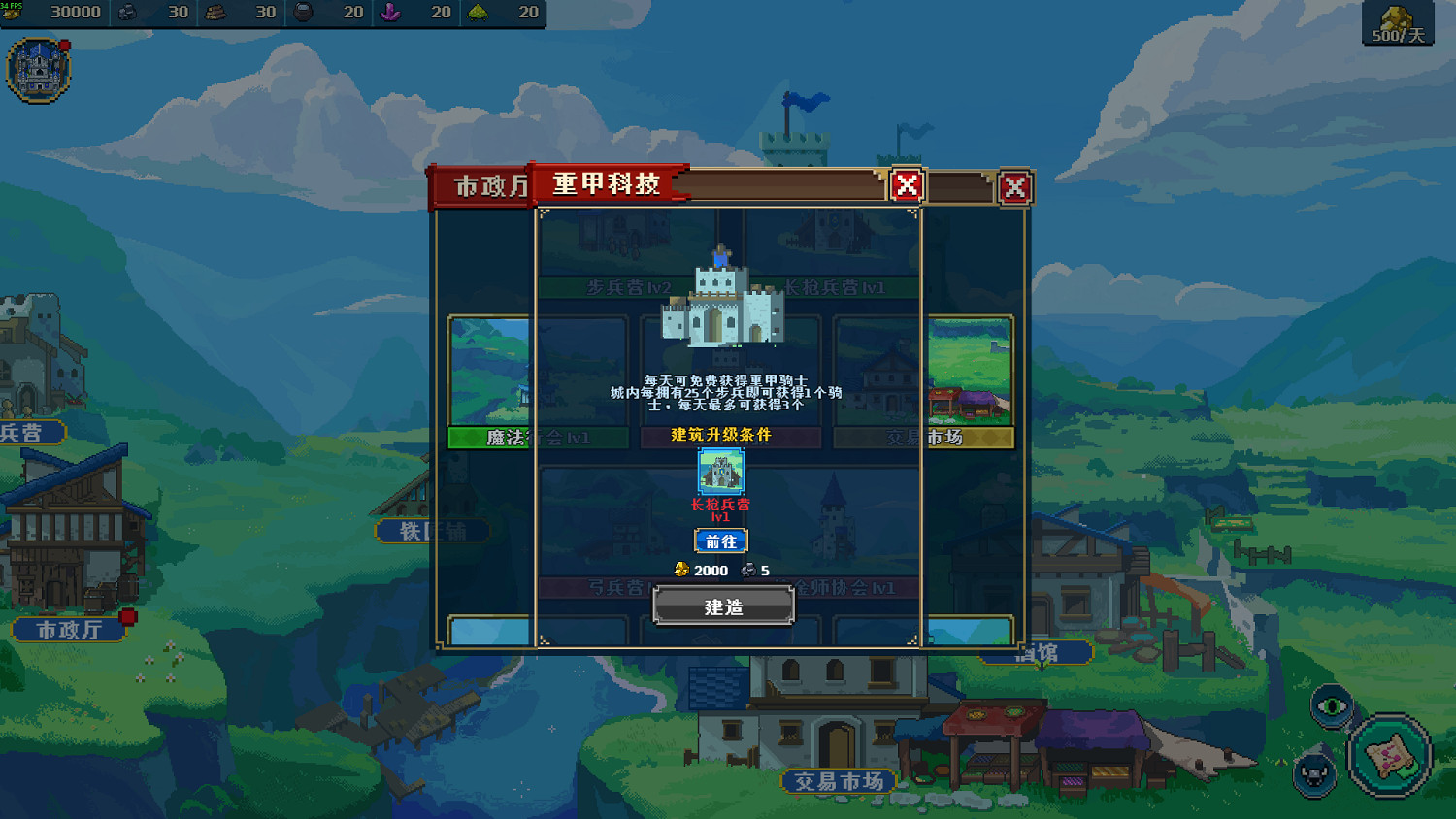 《帝國遊戲:像素英雄》試玩報告:塗色與英雄 《帝國遊戲:像素英雄》試玩報告:塗色與英雄