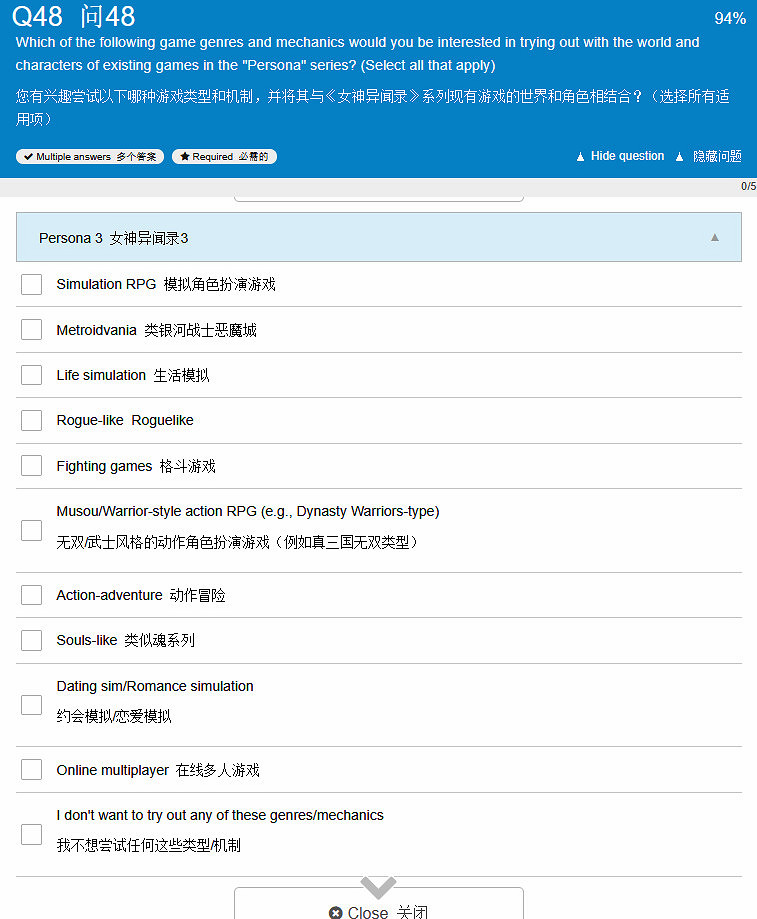 Atlus問卷調查:大家心中的未來遊戲藍圖是什麽樣? Atlus問卷調查:大家心中的未來遊戲藍圖是什麽樣?