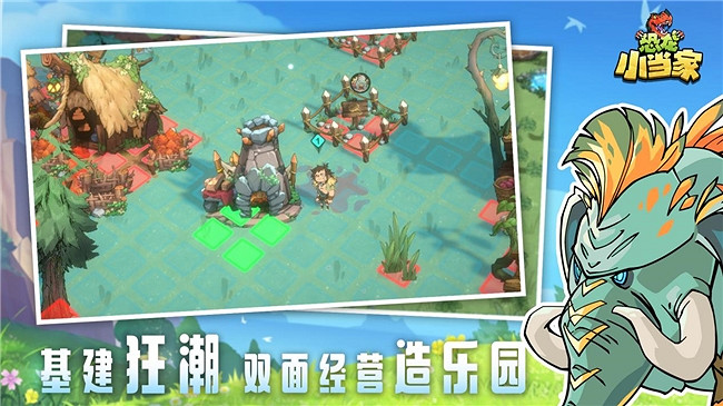《恐龍小當家》8月12日正式上線!馴龍建造戰鬥三重狂歡 《恐龍小當家》8月12日正式上線!馴龍建造戰鬥三重狂歡