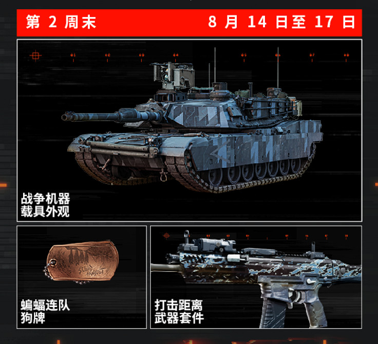 《戰地風雲2042》BETA二測階段明日開啟 新增地圖及突襲模式 《戰地風雲2042》BETA二測階段明日開啟 新增地圖及突襲模式