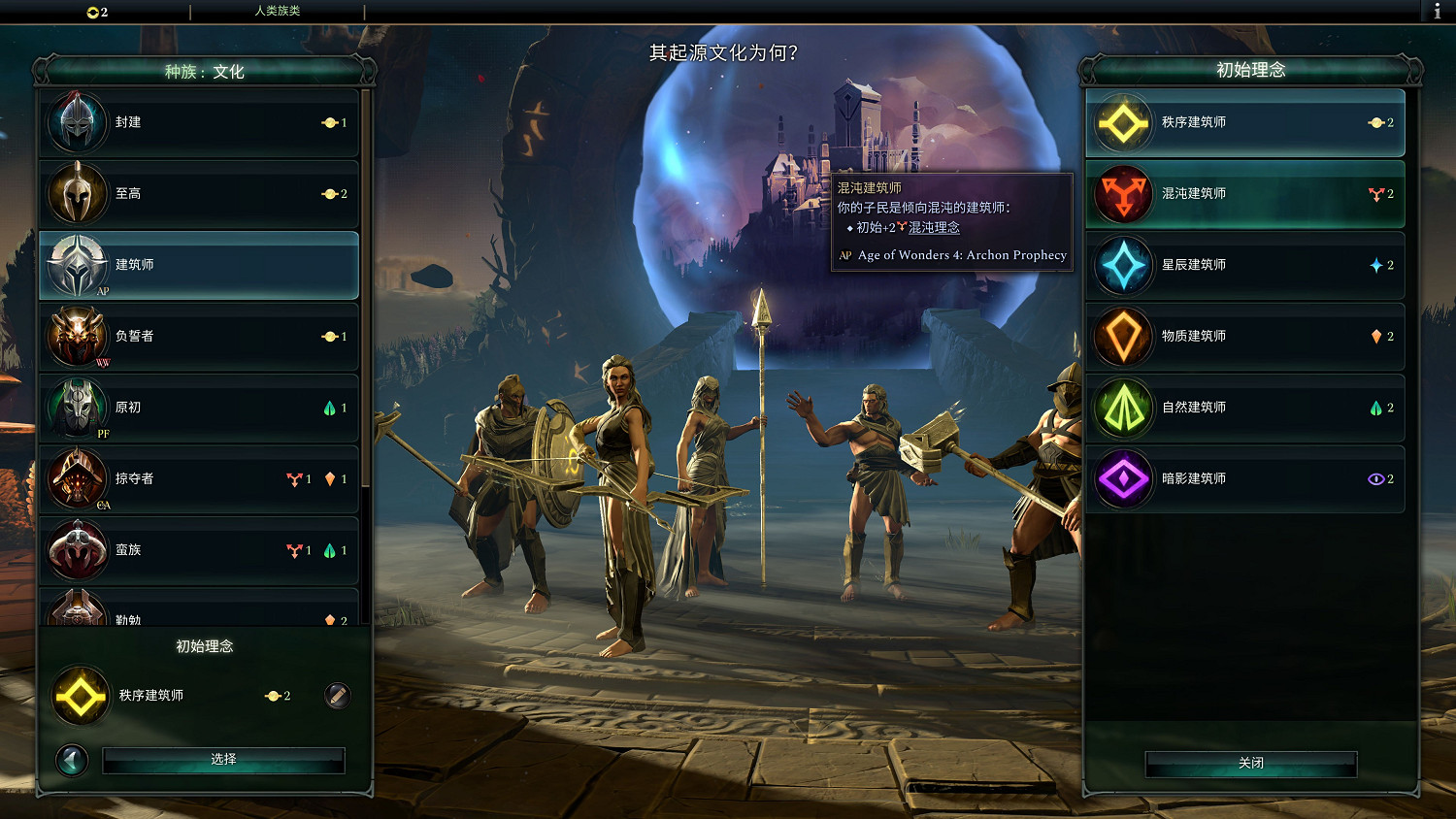 《奇蹟時代4》全新DLC“執政官預言”試玩前瞻 《奇蹟時代4》全新DLC“執政官預言”試玩前瞻