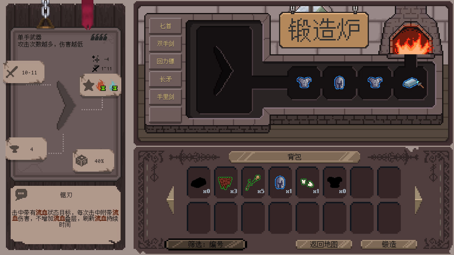 《裝備之路：鐵匠傳奇》試玩報告：異世界裝備大師