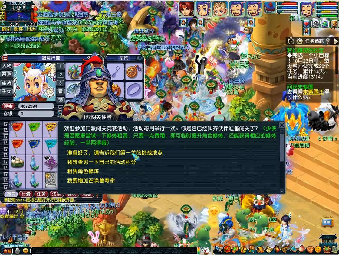 293萬！夢幻西遊同時線上人數再破新高