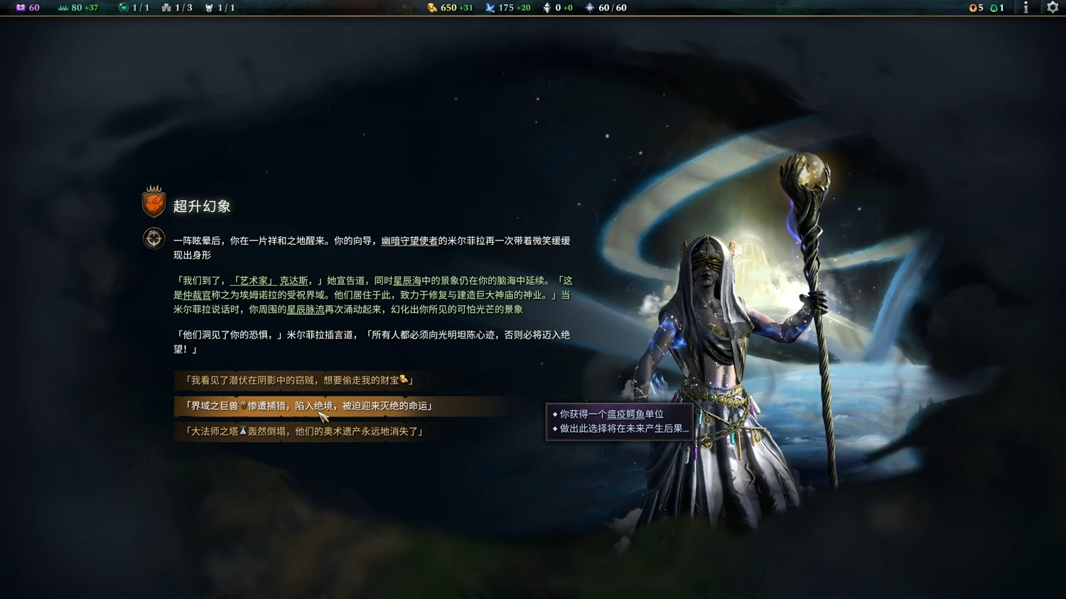 《奇蹟時代4》全新DLC“執政官預言”試玩前瞻 《奇蹟時代4》全新DLC“執政官預言”試玩前瞻