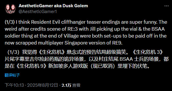 舅舅黨吐槽《惡靈古堡》:就喜歡"埋了伏筆不填坑"! 舅舅黨吐槽《惡靈古堡》:就喜歡"埋了伏筆不填坑"!