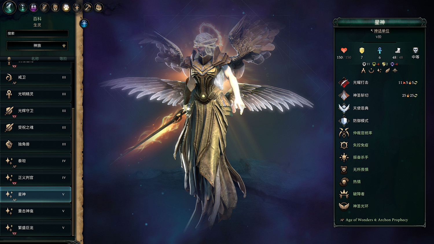 《奇蹟時代4》全新DLC“執政官預言”試玩前瞻 《奇蹟時代4》全新DLC“執政官預言”試玩前瞻