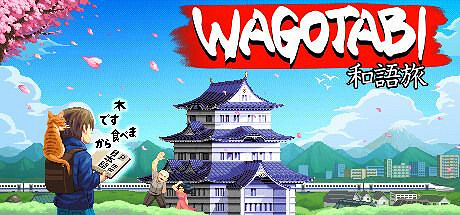 結合語言學習遊戲《和語旅》7月開啟日文學習新旅程