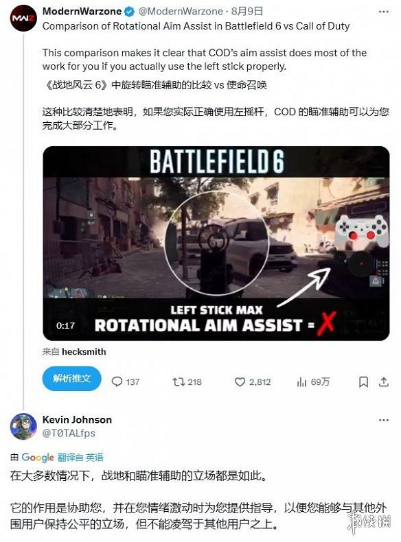 晚報:《戰地風雲2042》回應輔助瞄準 摸魚神器《邦戈貓》 晚報:《戰地風雲2042》回應輔助瞄準 摸魚神器《邦戈貓》