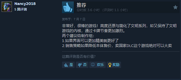 4X遊戲快餐化是好文明？