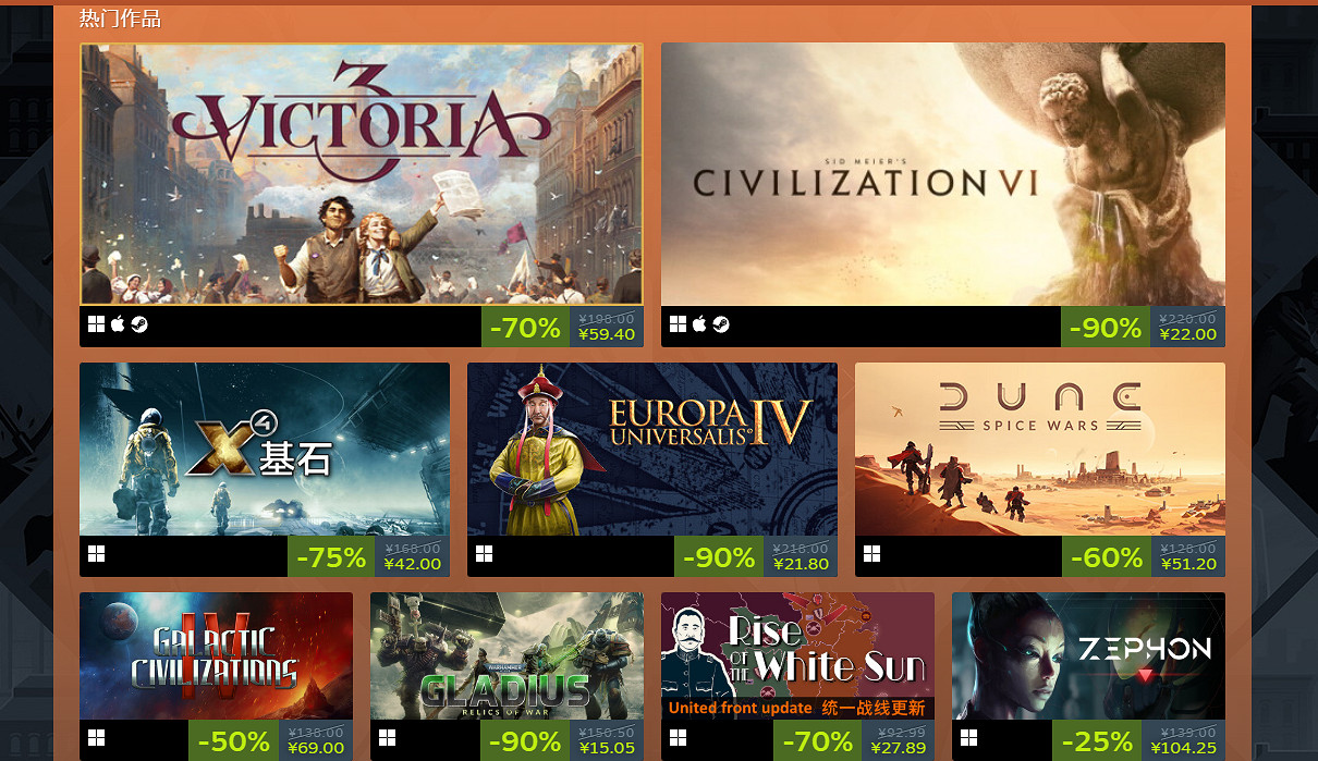 Steam“4x遊戲節”開幕 《文明》等大作史低折扣