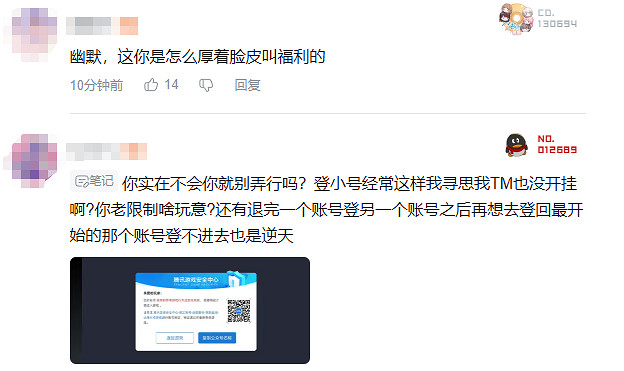 《三角洲行動》7月平均日活破2000萬 玩家:全是小號 《三角洲行動》7月平均日活破2000萬 玩家:全是小號