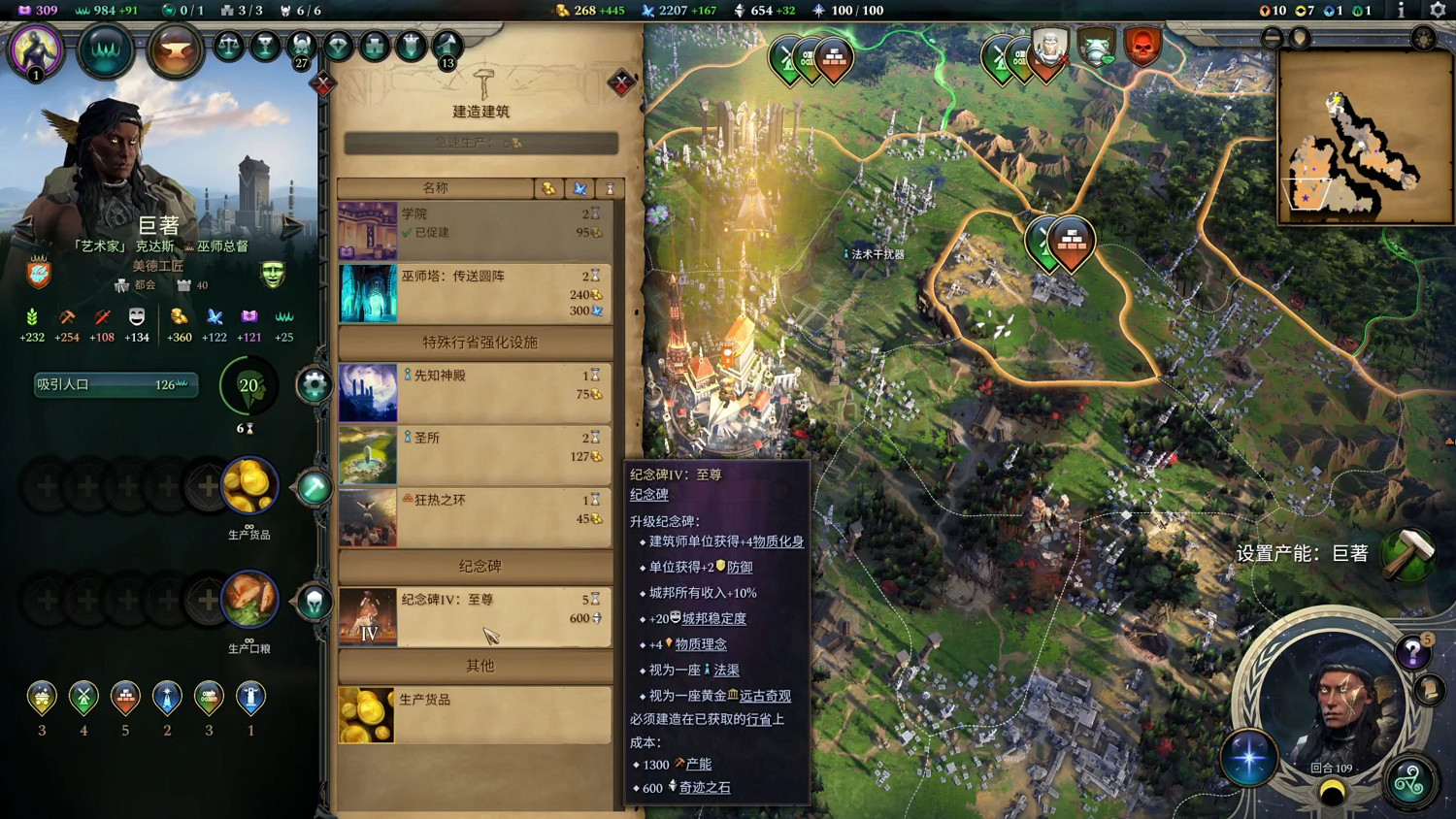 《奇蹟時代4》全新DLC“執政官預言”試玩前瞻 《奇蹟時代4》全新DLC“執政官預言”試玩前瞻