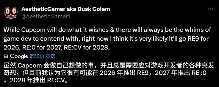 舅舅黨重申《生化0》《維羅妮卡》重製！最快2027發售