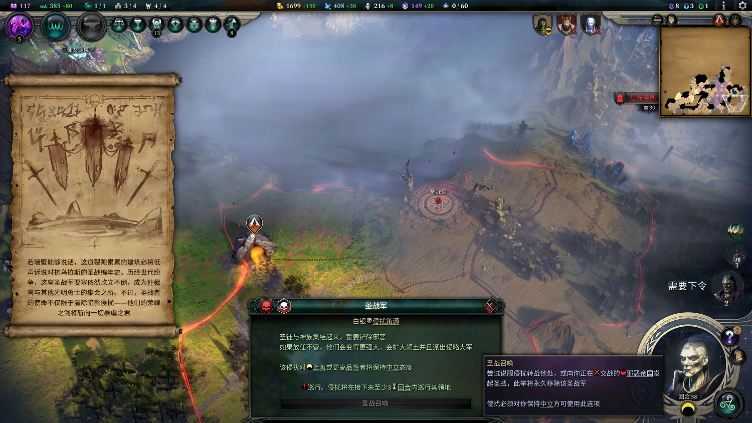 《奇蹟時代4》全新DLC“執政官預言”試玩前瞻 《奇蹟時代4》全新DLC“執政官預言”試玩前瞻