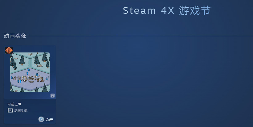 Steam“4x遊戲節”開幕 《文明》等大作史低折扣