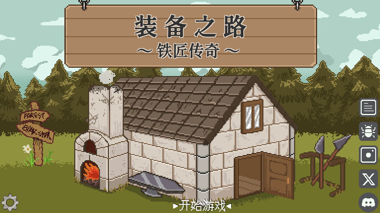 《裝備之路：鐵匠傳奇》試玩報告：異世界裝備大師