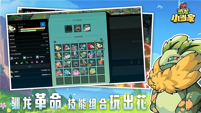 《恐龍小當家》8月12日正式上線!馴龍建造戰鬥三重狂歡 《恐龍小當家》8月12日正式上線!馴龍建造戰鬥三重狂歡