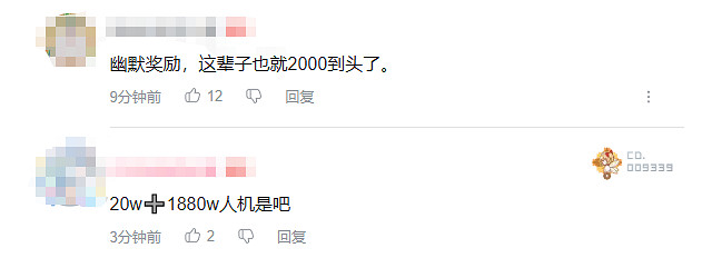 《三角洲行動》7月平均日活破2000萬 玩家:全是小號 《三角洲行動》7月平均日活破2000萬 玩家:全是小號