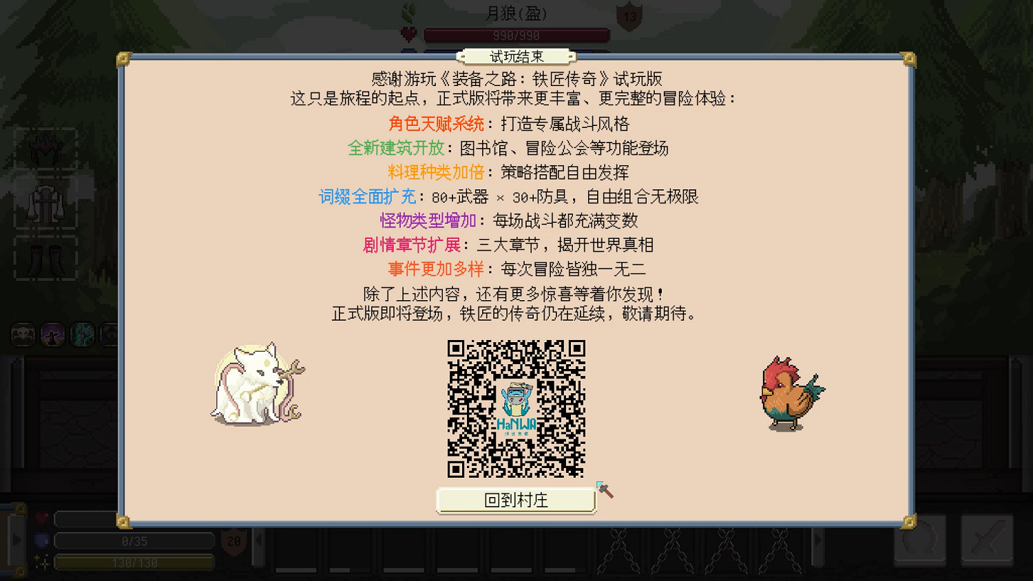 《裝備之路：鐵匠傳奇》試玩報告：異世界裝備大師