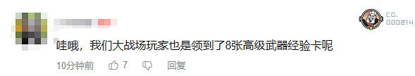 《三角洲行動》7月平均日活破2000萬 玩家:全是小號 《三角洲行動》7月平均日活破2000萬 玩家:全是小號