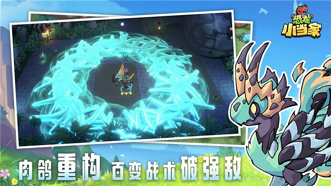 《恐龍小當家》8月12日正式上線!馴龍建造戰鬥三重狂歡 《恐龍小當家》8月12日正式上線!馴龍建造戰鬥三重狂歡