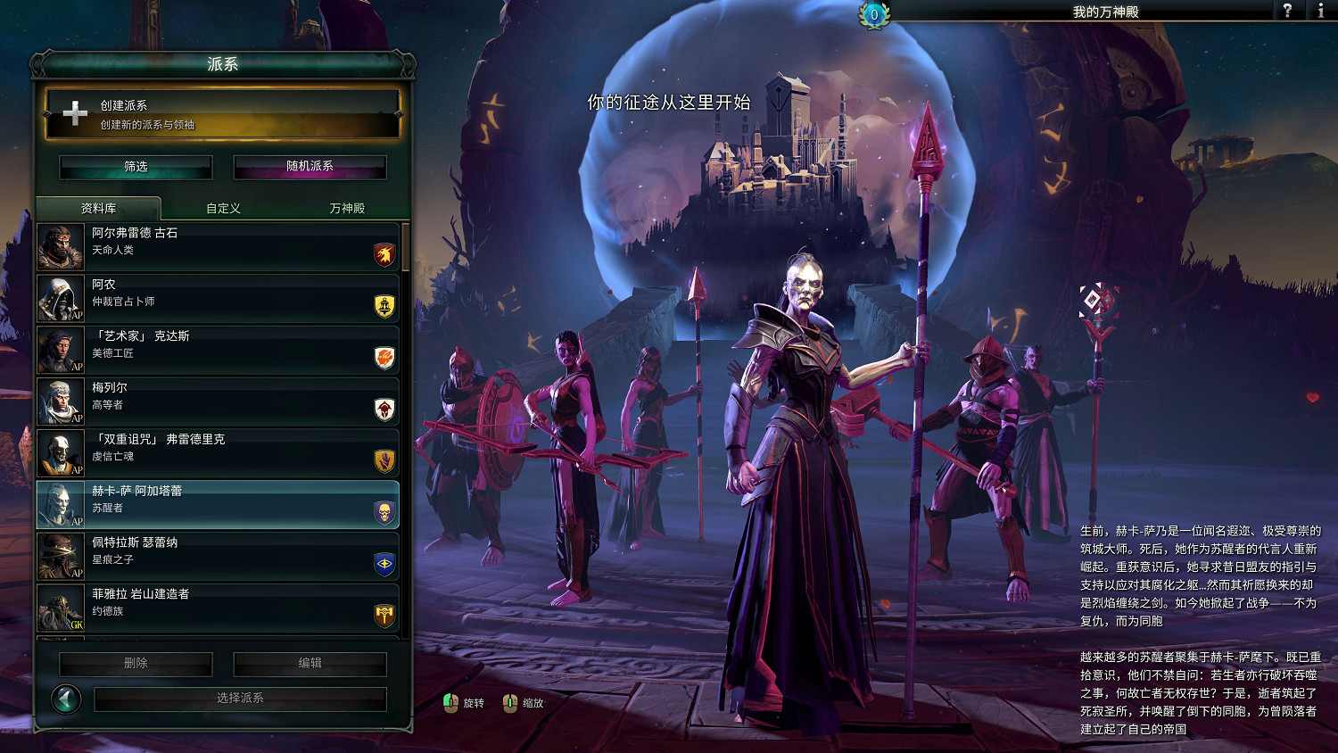 《奇蹟時代4》全新DLC“執政官預言”試玩前瞻 《奇蹟時代4》全新DLC“執政官預言”試玩前瞻