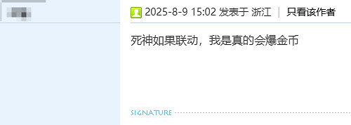DNF連動死神?玩家自製裝扮引爆社區 勇士高呼出必氪 DNF連動死神?玩家自製裝扮引爆社區 勇士高呼出必氪