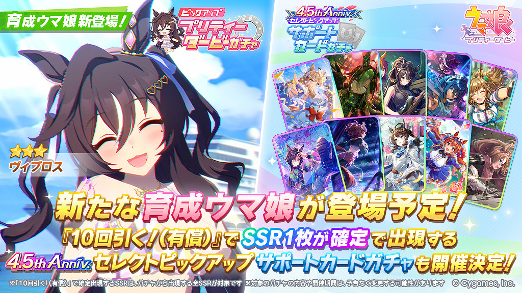 《賽馬娘 Pretty Derby》推出比布魯斯新泳裝“夏日光輝” 《賽馬娘 Pretty Derby》推出比布魯斯新泳裝“夏日光輝”