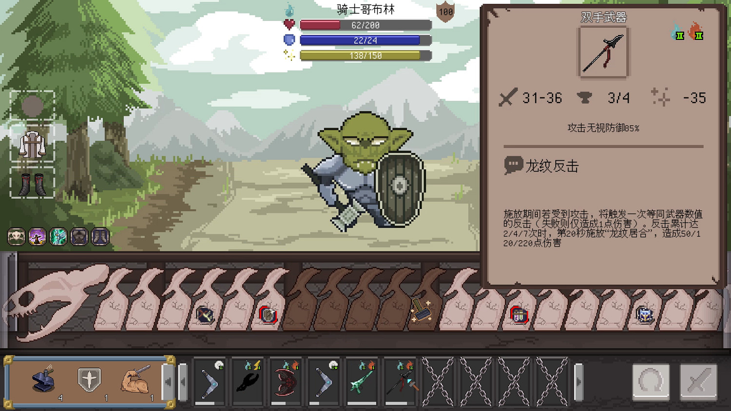 《裝備之路：鐵匠傳奇》試玩報告：異世界裝備大師