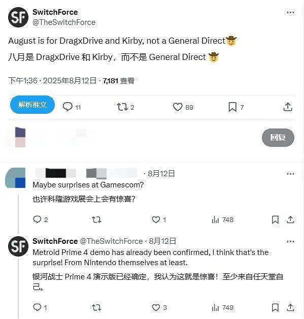 任天堂直面會爆料：將來有可能九月舉行，多懸念待揭曉！