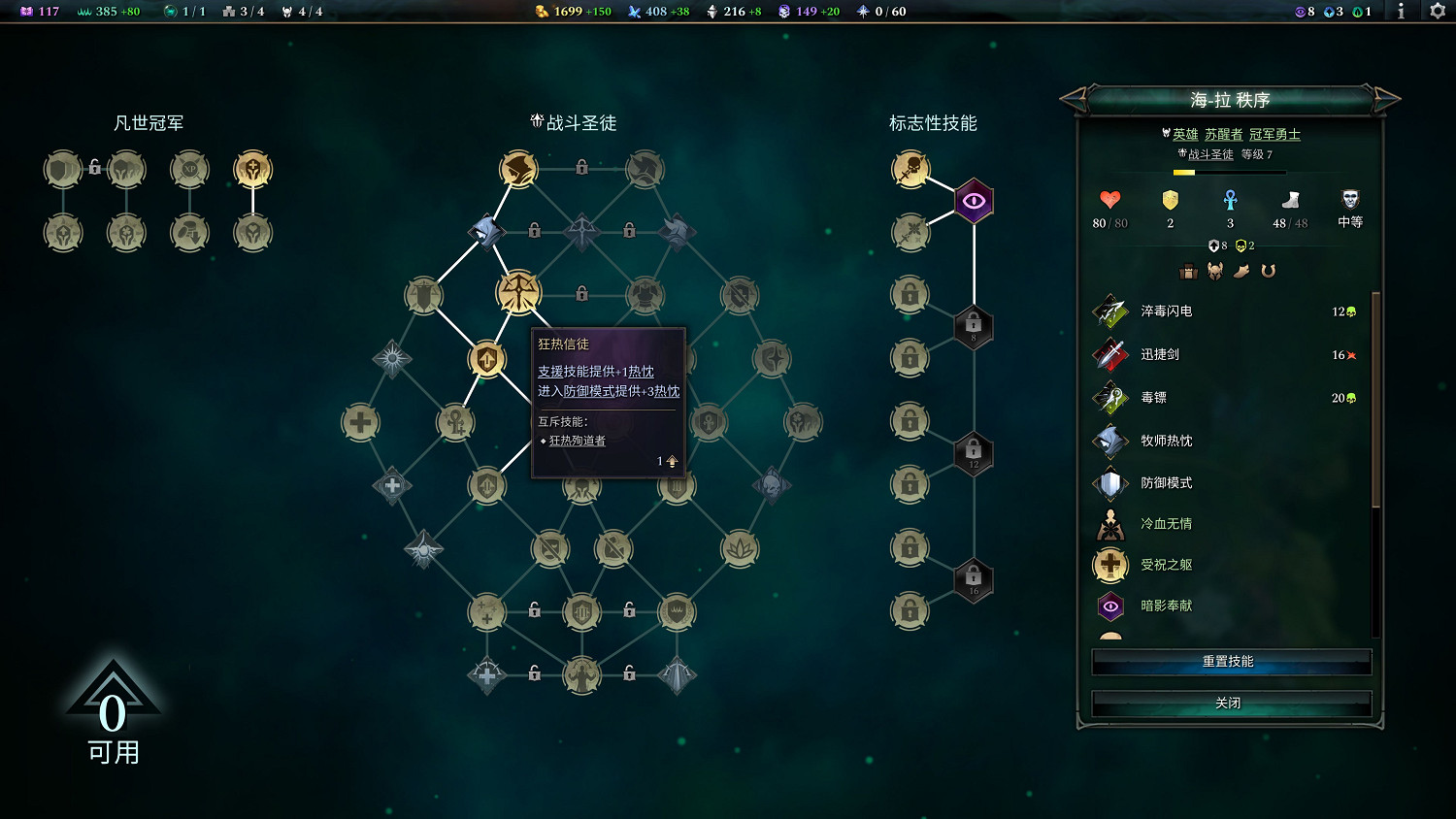 《奇蹟時代4》全新DLC“執政官預言”試玩前瞻 《奇蹟時代4》全新DLC“執政官預言”試玩前瞻