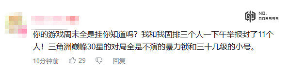 《三角洲行動》7月平均日活破2000萬 玩家:全是小號 《三角洲行動》7月平均日活破2000萬 玩家:全是小號