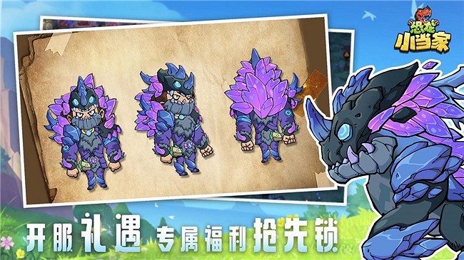 《恐龍小當家》8月12日正式上線!馴龍建造戰鬥三重狂歡 《恐龍小當家》8月12日正式上線!馴龍建造戰鬥三重狂歡