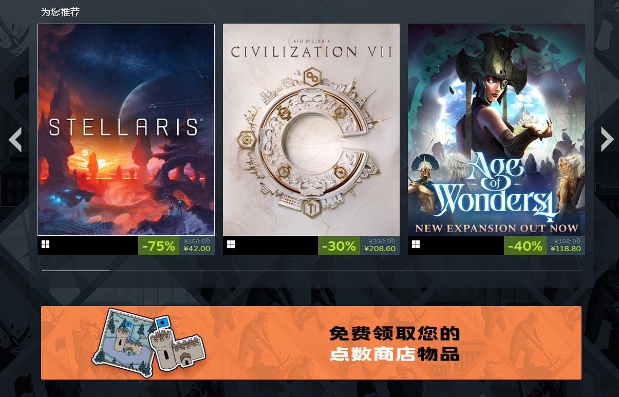 Steam“4x遊戲節”開幕 《文明》等大作史低折扣