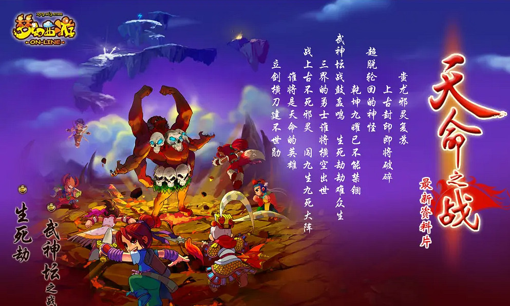 293萬！夢幻西遊同時線上人數再破新高