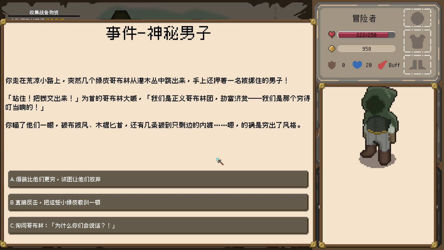 《裝備之路：鐵匠傳奇》試玩報告：異世界裝備大師