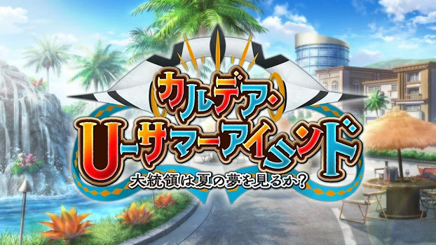 官方確認《Grand Order -First Order-》企劃細節與訊息