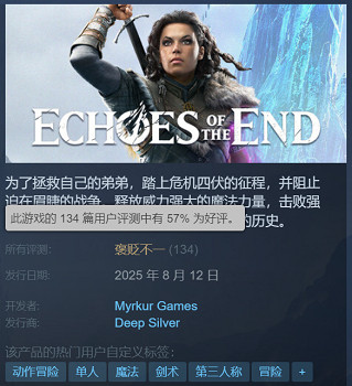 動作新作《末日的回聲》發售預告片!遊戲評價褒貶不一