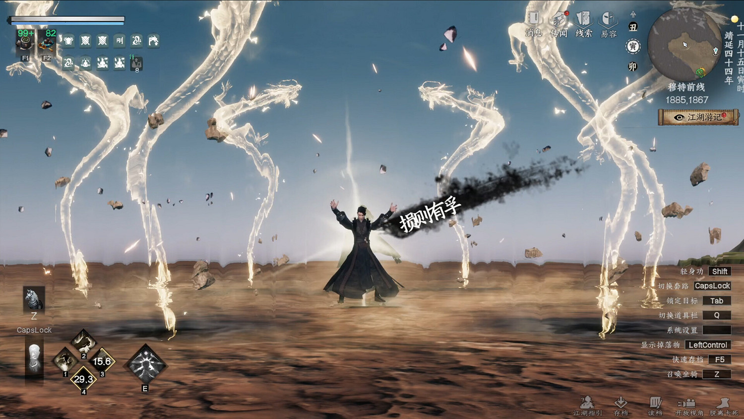 《下一站江湖2》發布第131次更新 重點優化存檔系統